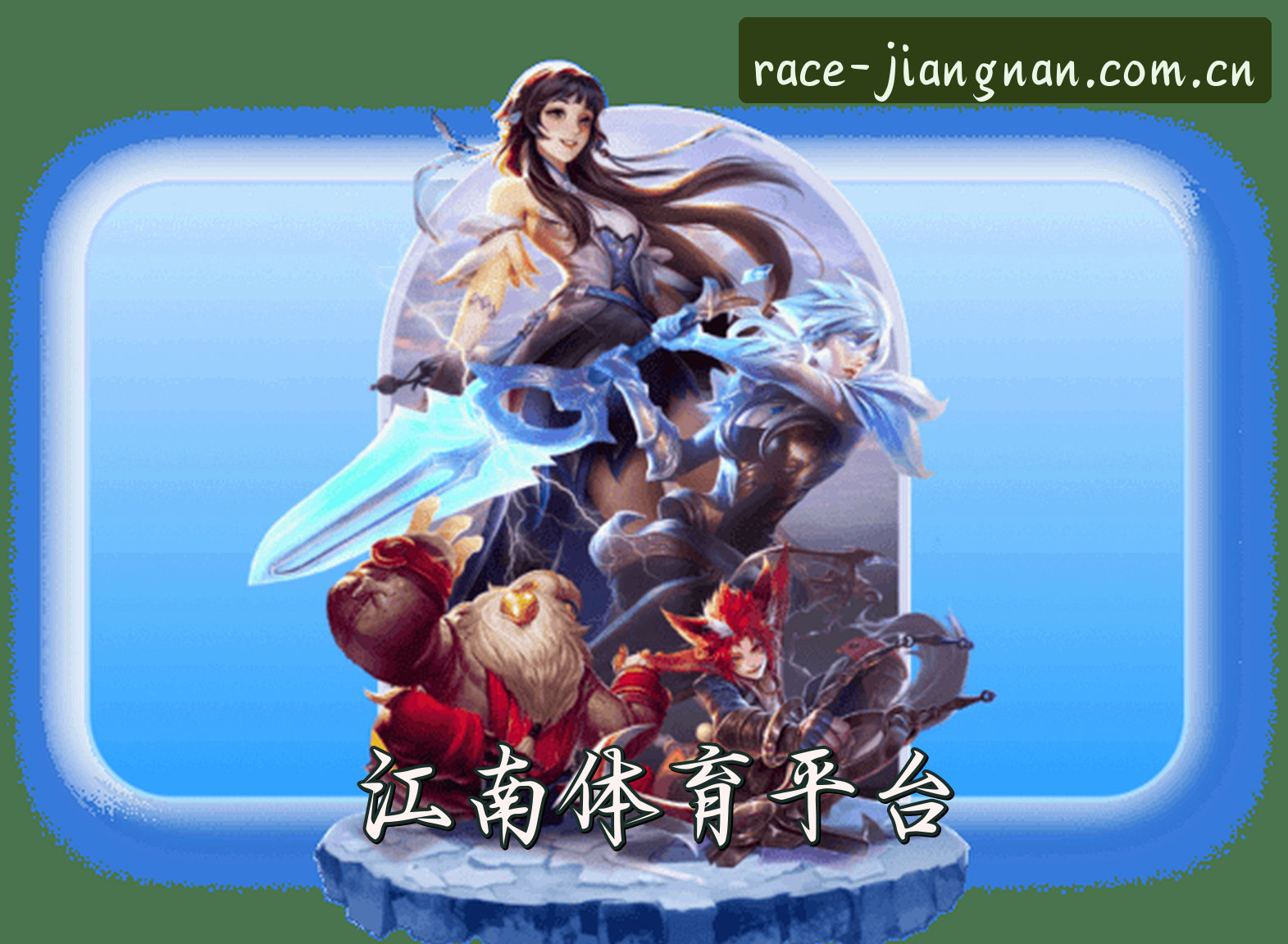 关于我们